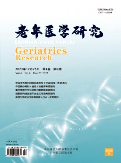 老年醫(yī)學研究雜志